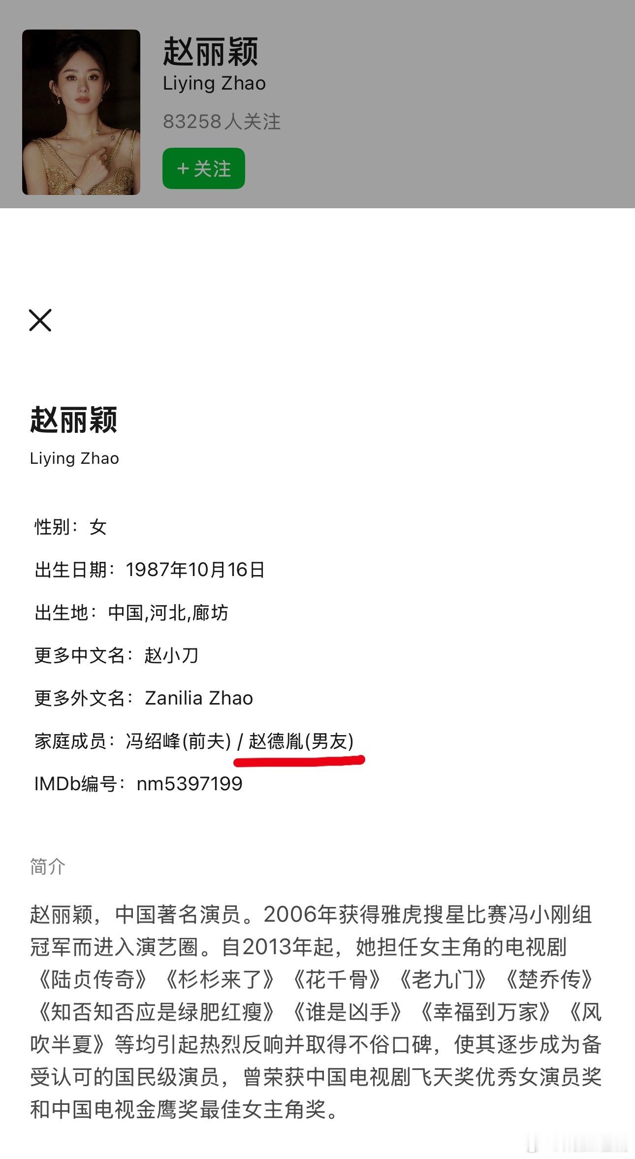 豆瓣异常了？他俩没有官宣吧谁快去督促下修改调整[比心]​​​
