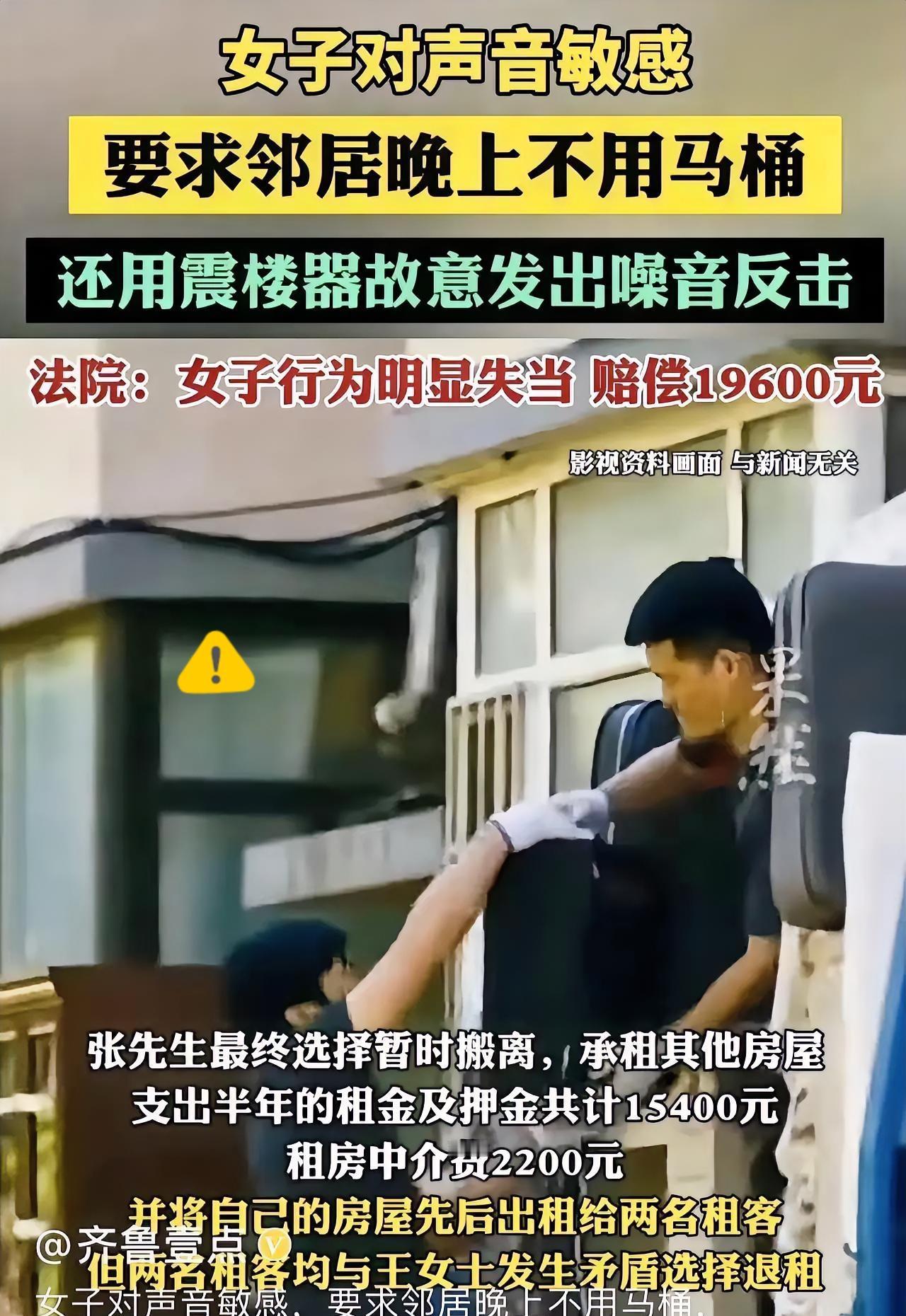 遇上这种邻居，真的能把人逼到想卖房！浙江舟山这位先生，刚搬新家就被楼下女邻居各种