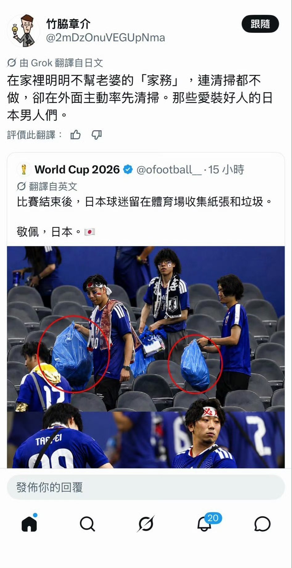 坏了，露馅了