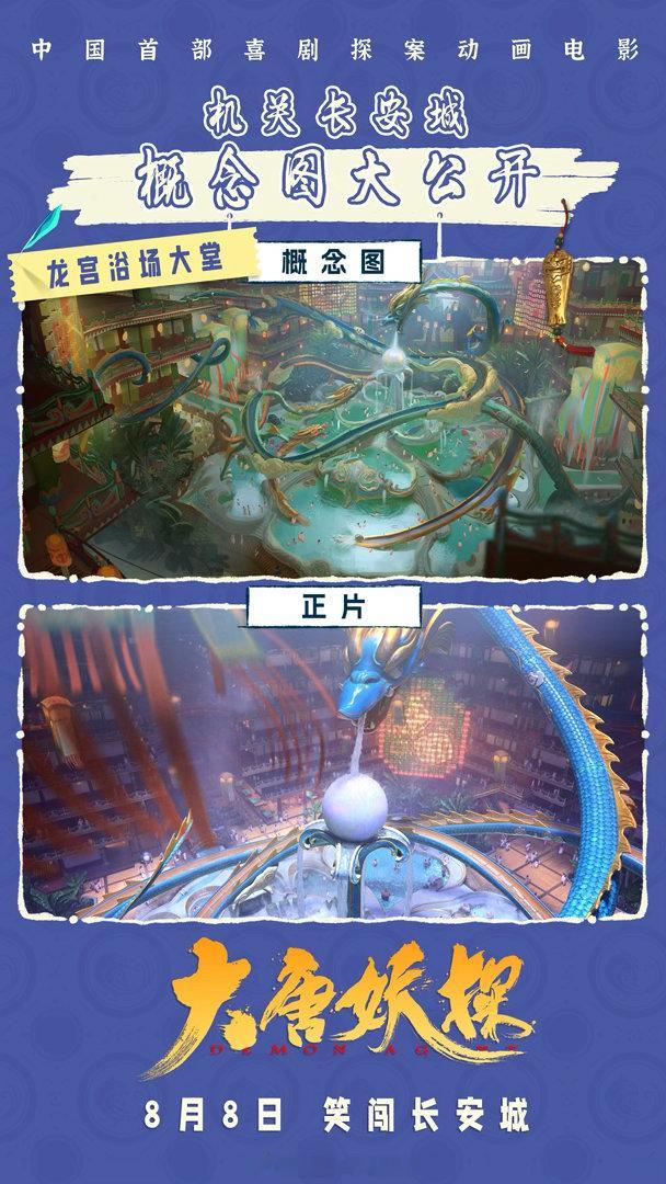 大唐妖探手搓出古代版CBD国产动画新任卷王出现了没有低幼化的剧情，故事逻辑完整，