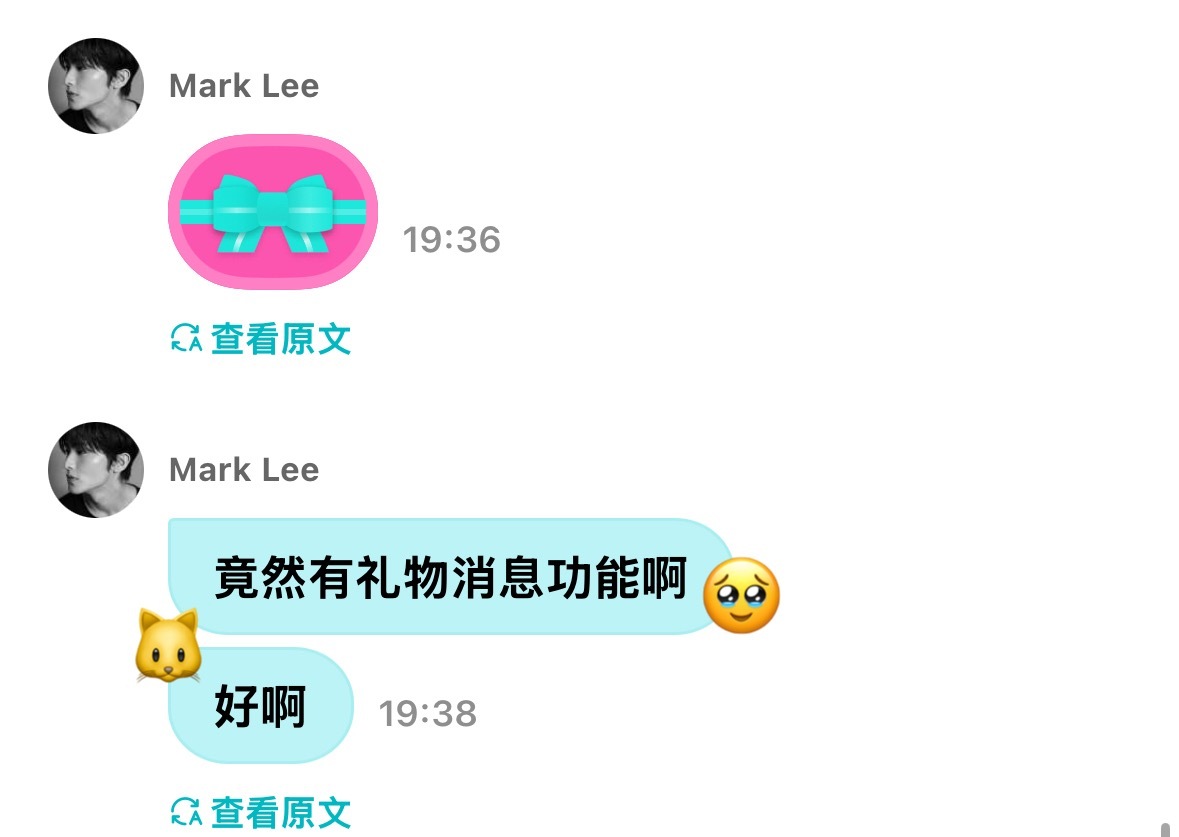 咪儿就这样发现新功能之后一直给mkf送礼物🎁