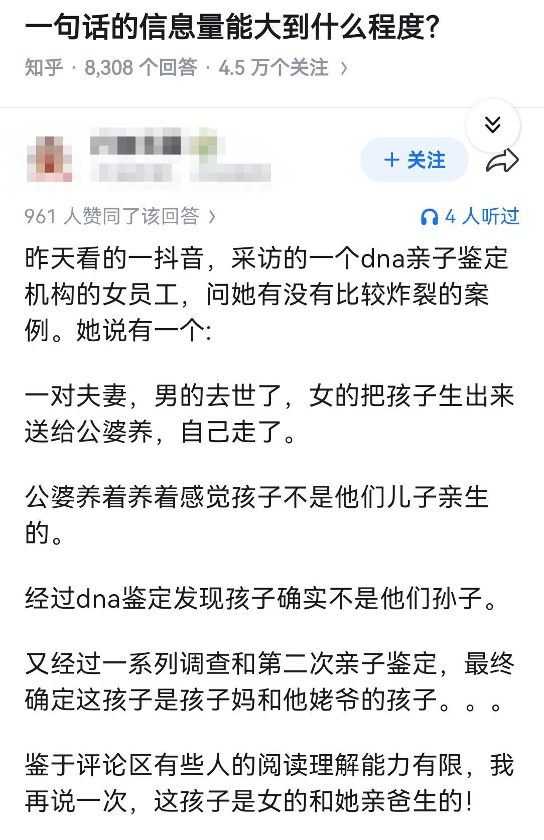 一句话的信息量能大到什么程度？