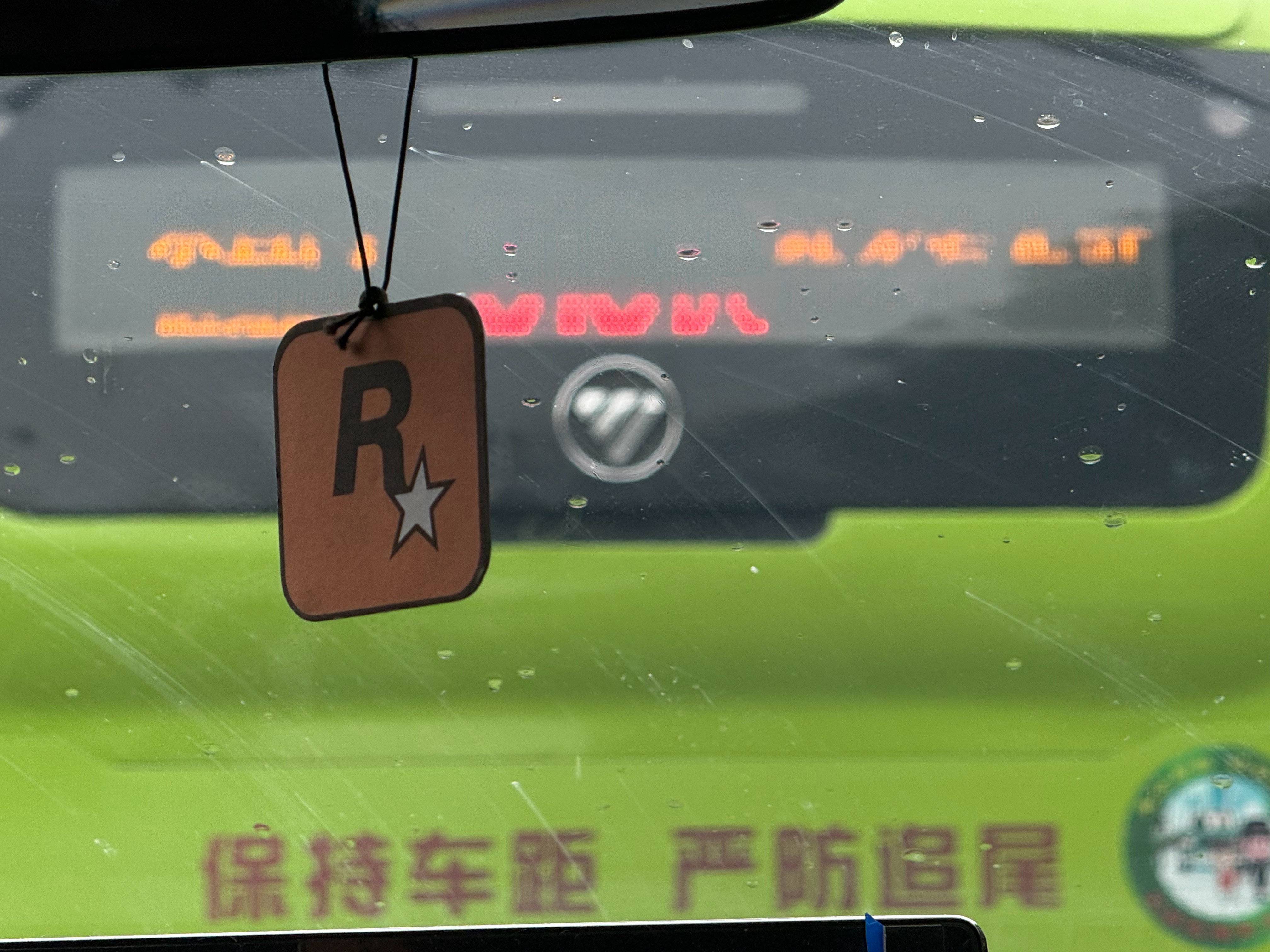 偶遇​​​