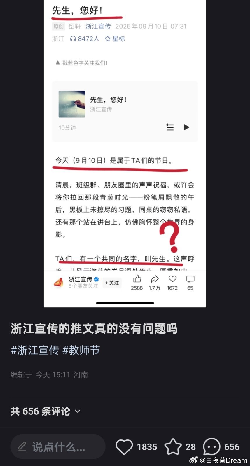 先生，可以作为对知识分子的尊称。​​​