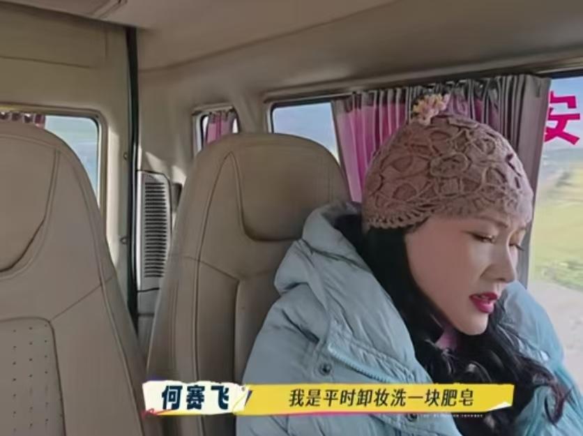 何赛飞用一块肥皂洗全身，平时擦防晒她会很难受！何赛飞：“我是平时卸妆洗一块肥皂