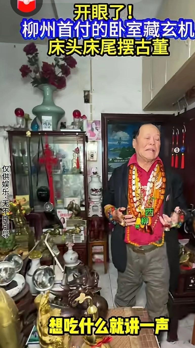 谁能想到，柳州首富大爷的家，这么豪横的啊，每个月7000千的工资，没有老婆的约束