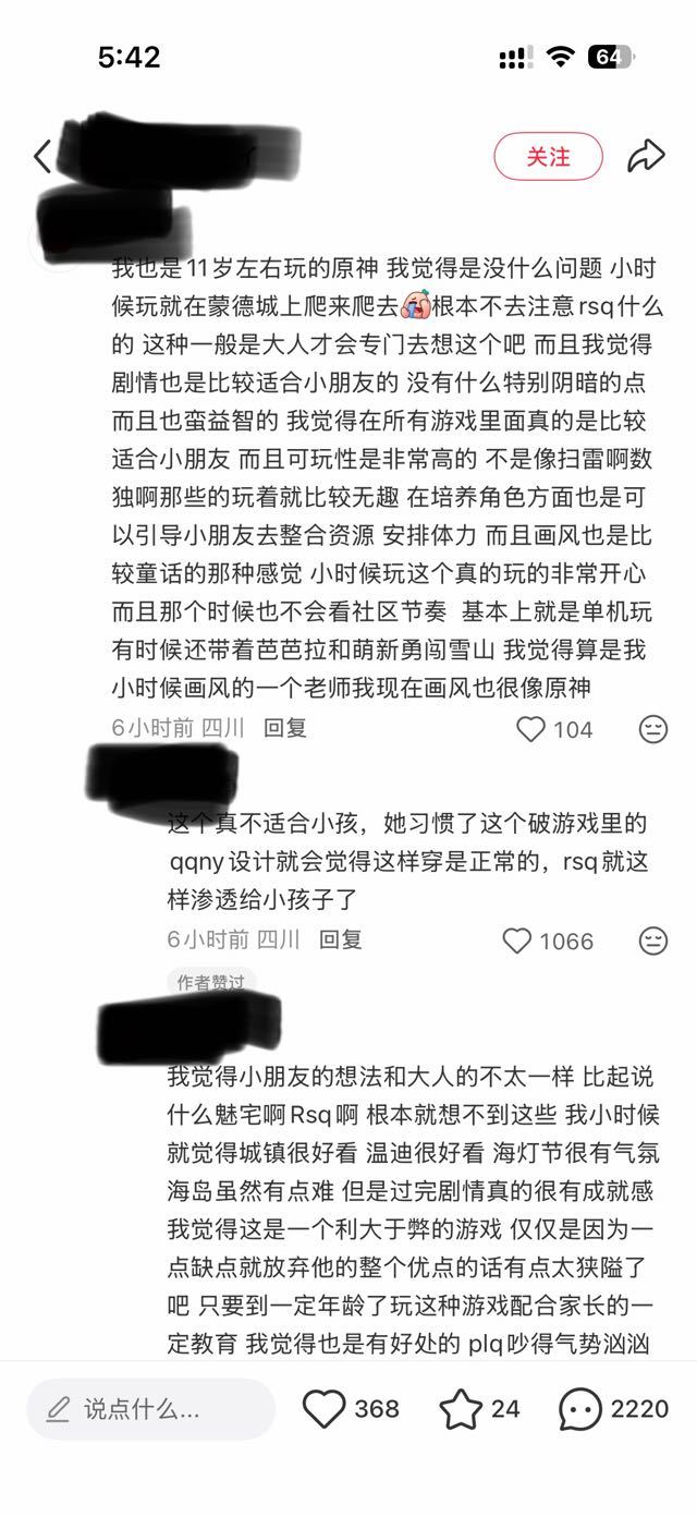 元神nb（原帖是求推荐11岁小孩玩的游戏​​​