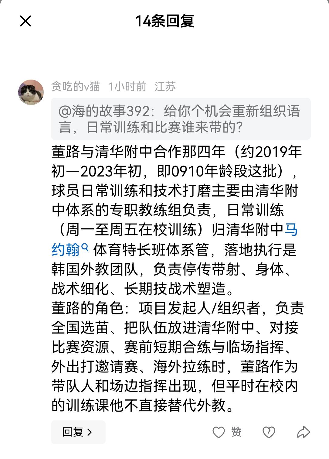 中国足球小将创始人及主教练董路，最让某个团伙受不了的，那就是几乎每天不间断的直播