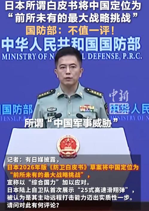 太刚了！国防部四个字怼爆日本！6月，日本接连搞事，新版防卫白皮书把中国定性为“前