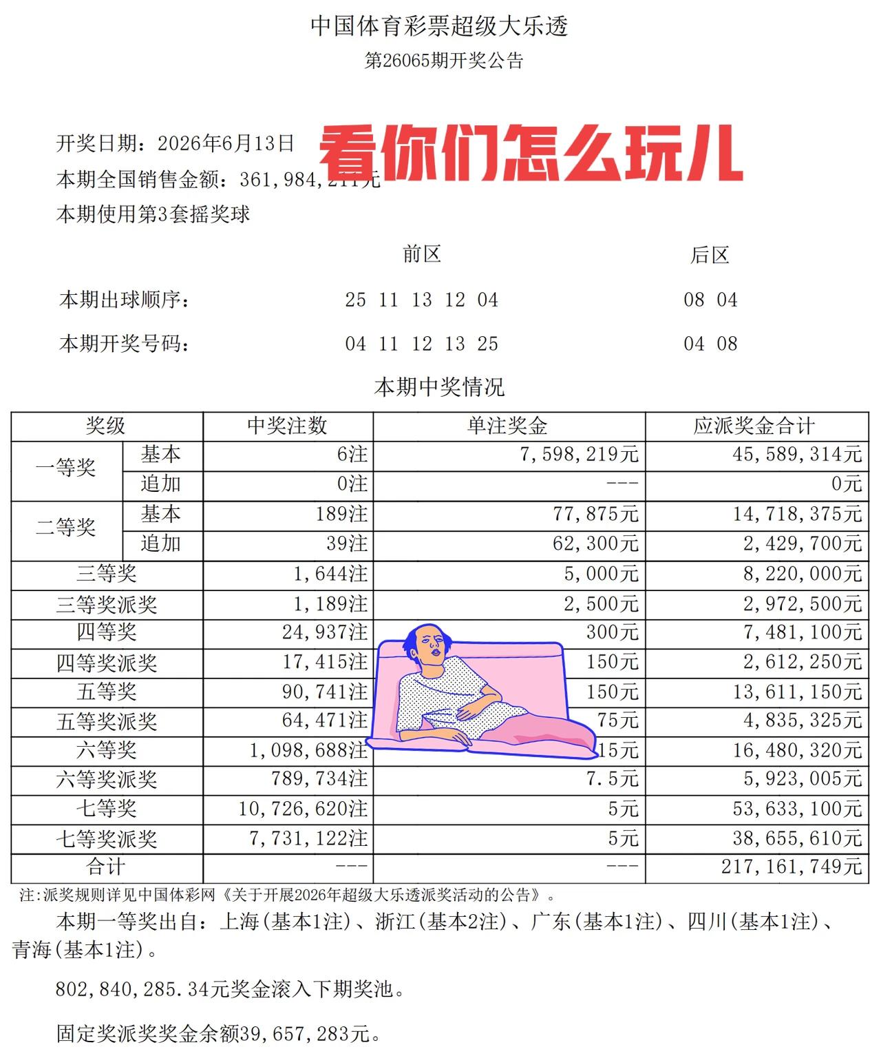 为什么会有重复号？[？？？]为什么会小号多开？[？？？]为什么是三连号？[w