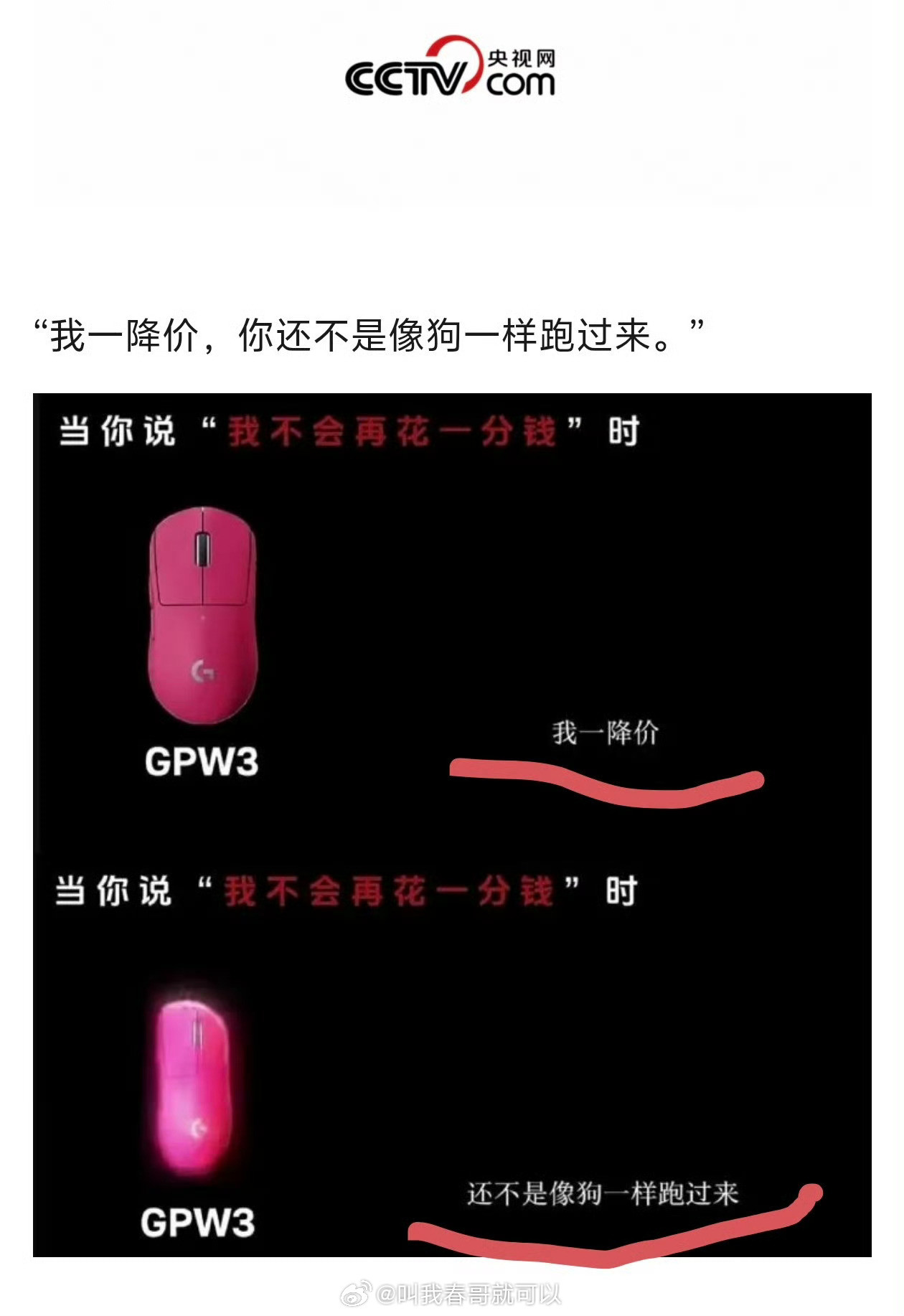 罗技这广告词谁想出来的，这脑子真是