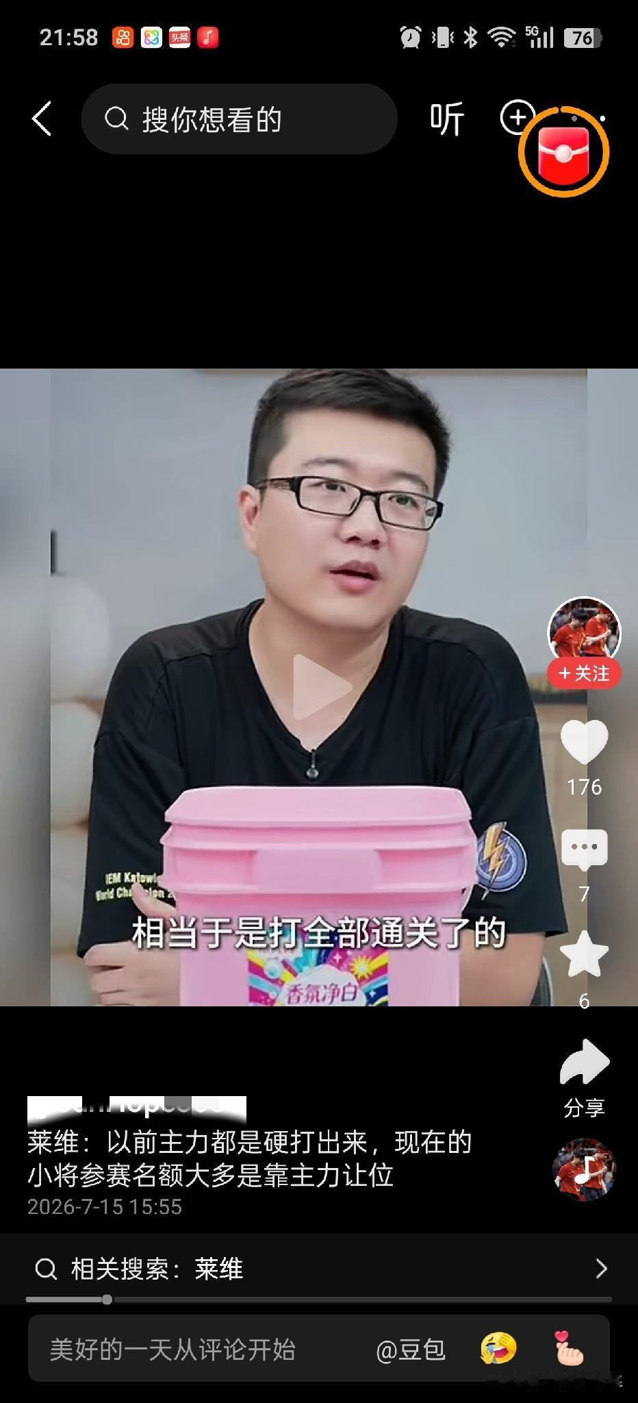 莱维讲上一代主力和这一代的区别。以前的主力想进国家一队，那是通关打怪一路到最后