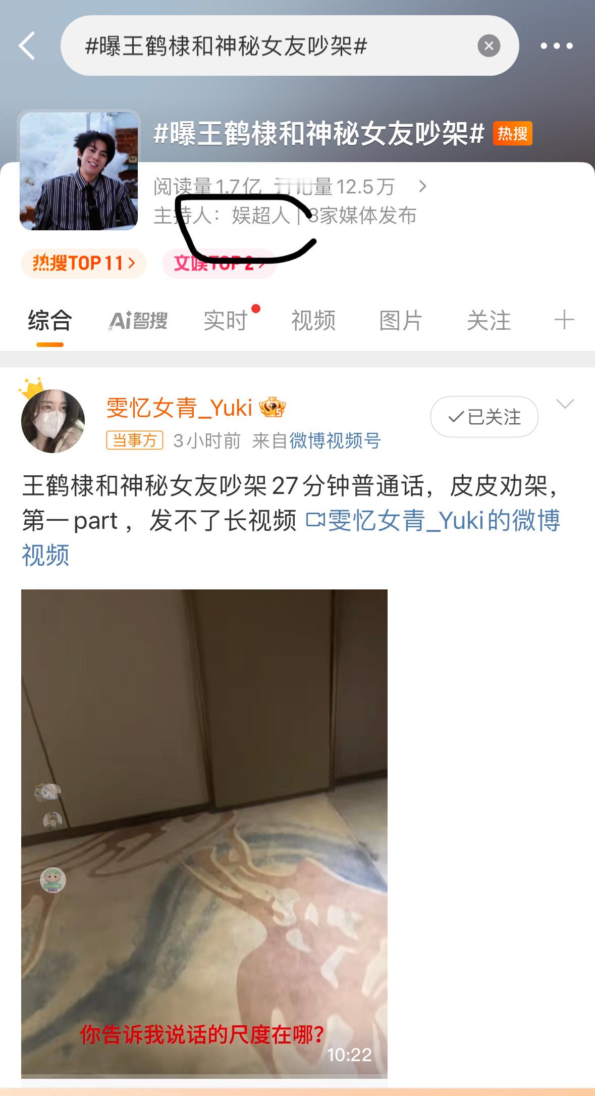 主持人直接把自己的置顶撤掉了懂得都懂啦～​​​