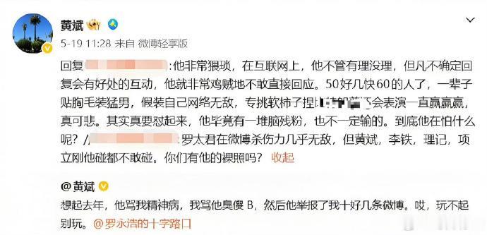 远在莫桑比克的罗永浩前合伙人黄斌突然发难，就罗永浩吐槽“野人先生”冰淇淋难吃一事