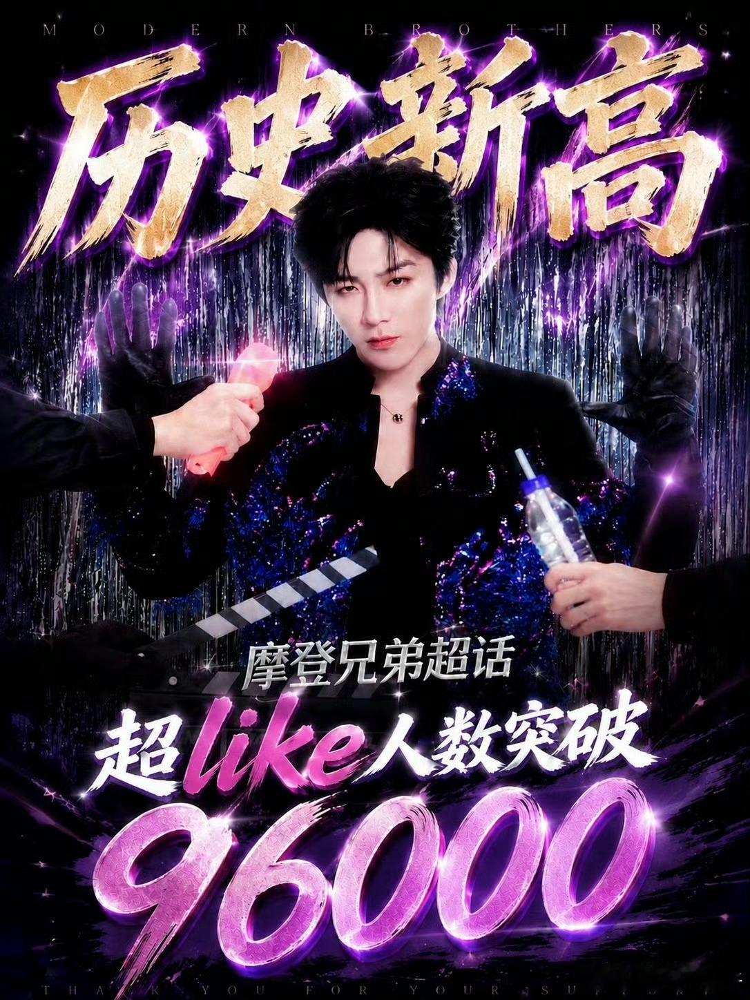 刘宇宁粉丝超喜欢破96000啦，真棒，刘宇宁粉丝只专注刘宇宁