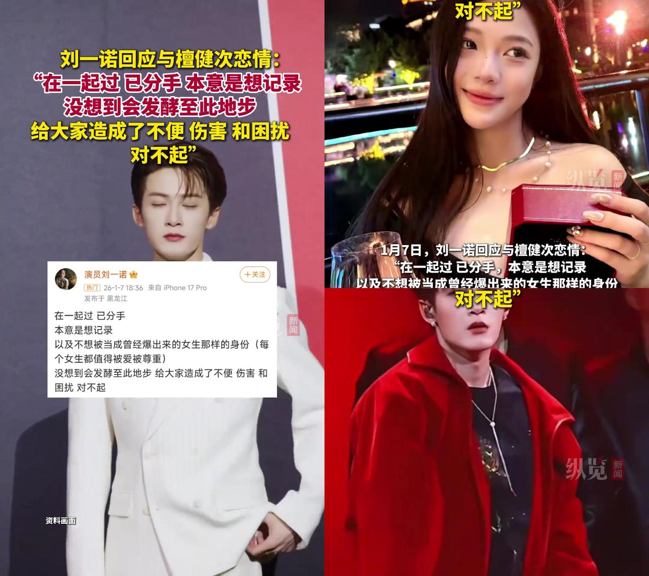 檀健次这波恋爱瓜，把单身人设锤得比我家碎掉的瓷碗还稀，前女友刘一诺直接实锤在一起