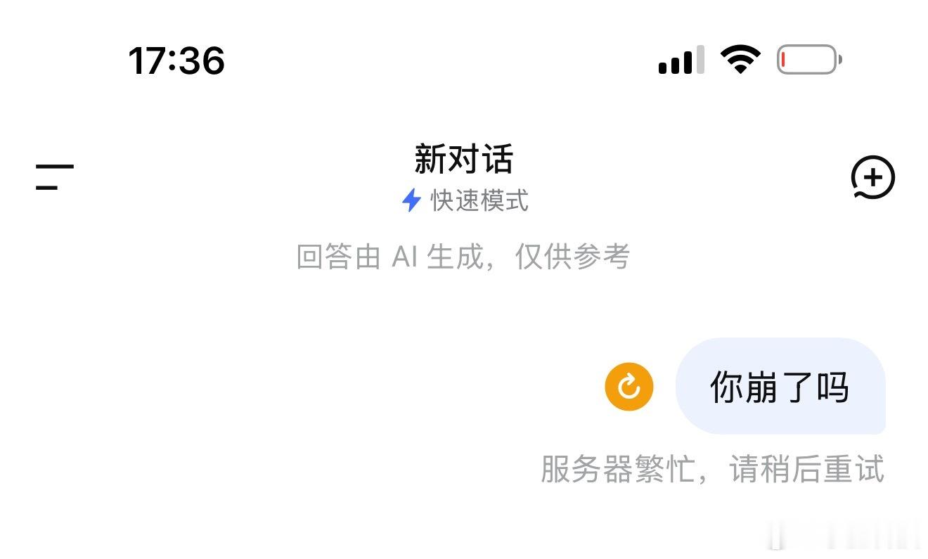 DeepSeek崩了真受不了，建议快速模式免费，专家和识图模式收费吧，对于上班族