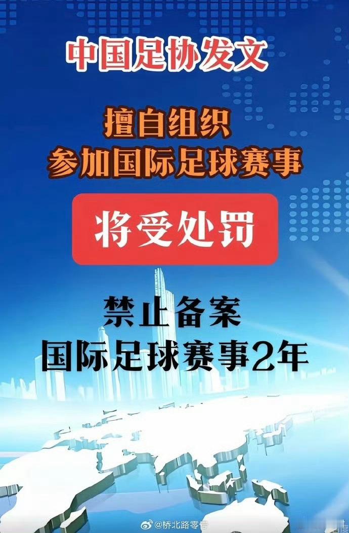 拯救中国足球，从解散足协开始。
