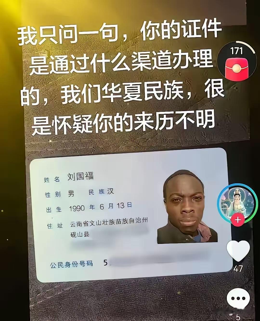 关于叶松源的国籍与户籍，目前无官方权威信息；若存在通过非正规手段取得中国户籍的情