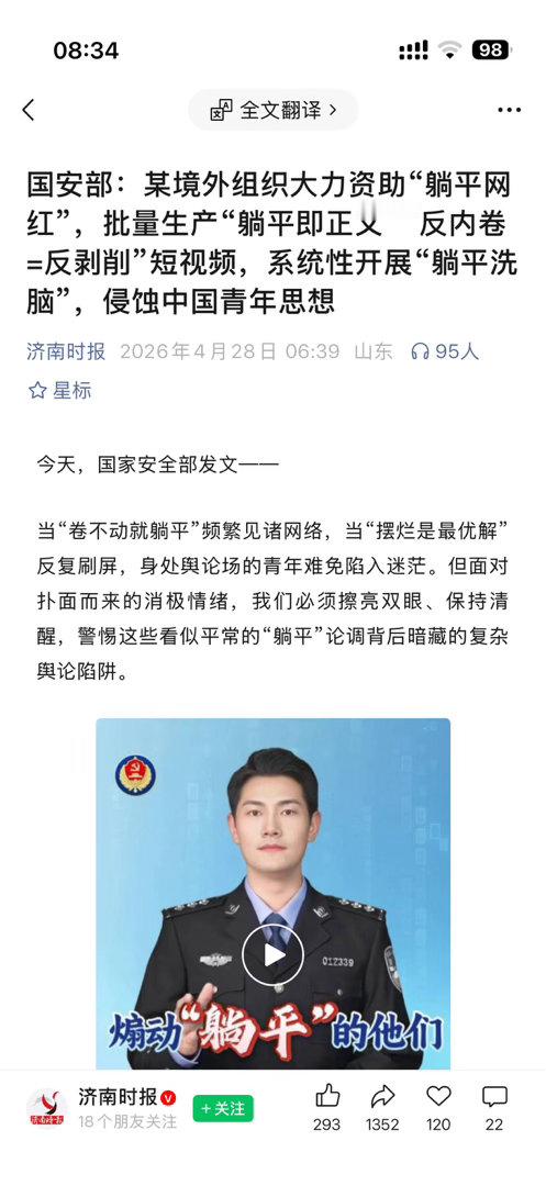 三月发的一个观察，居然是真的。躺平是躺不了一点的，中国人讲究的是斗争到底。你觉得