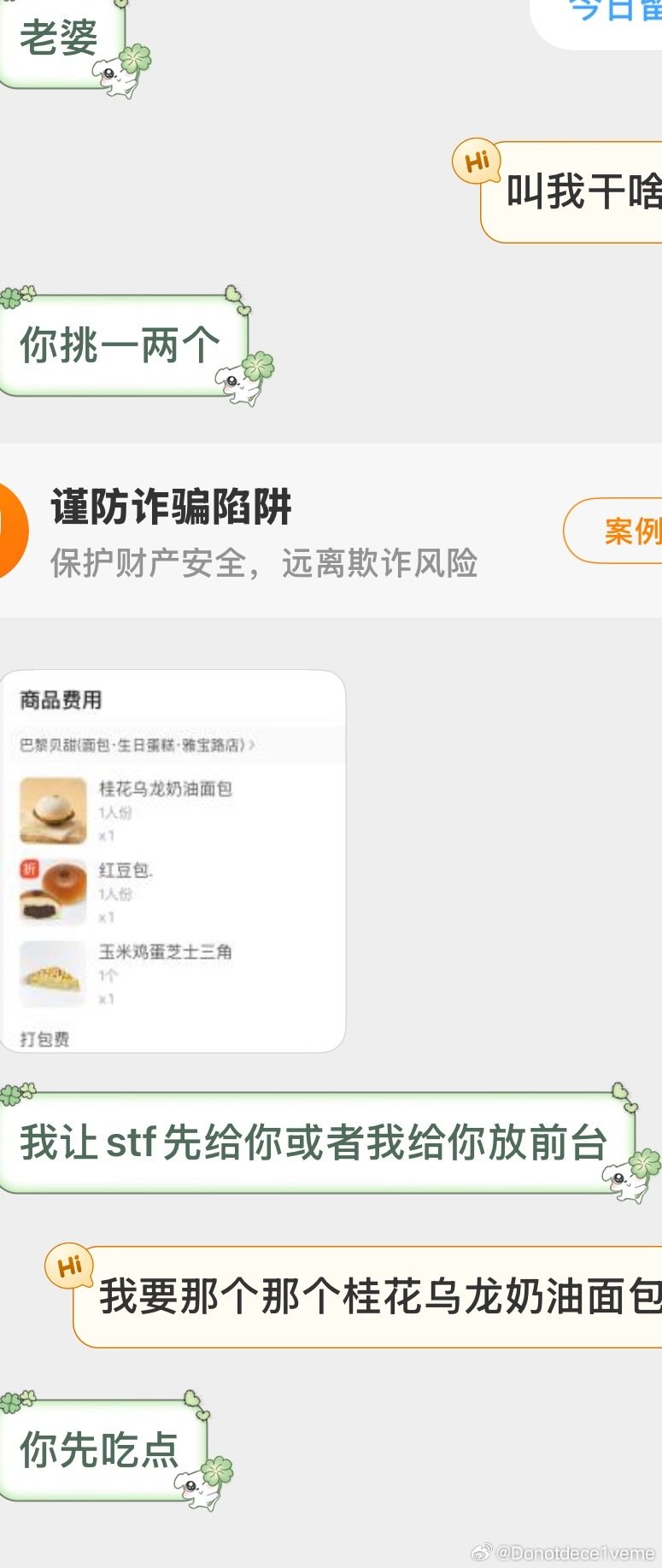 叫我干啥​