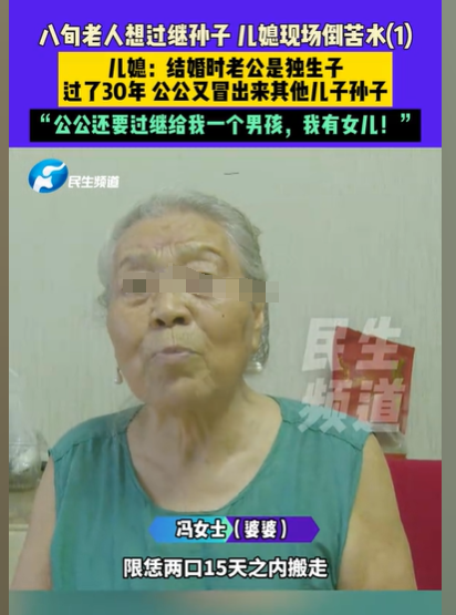 河南郑州，女子和丈夫结婚时，丈夫是个独生子。过了30年，80岁的公公竟冒出一个儿