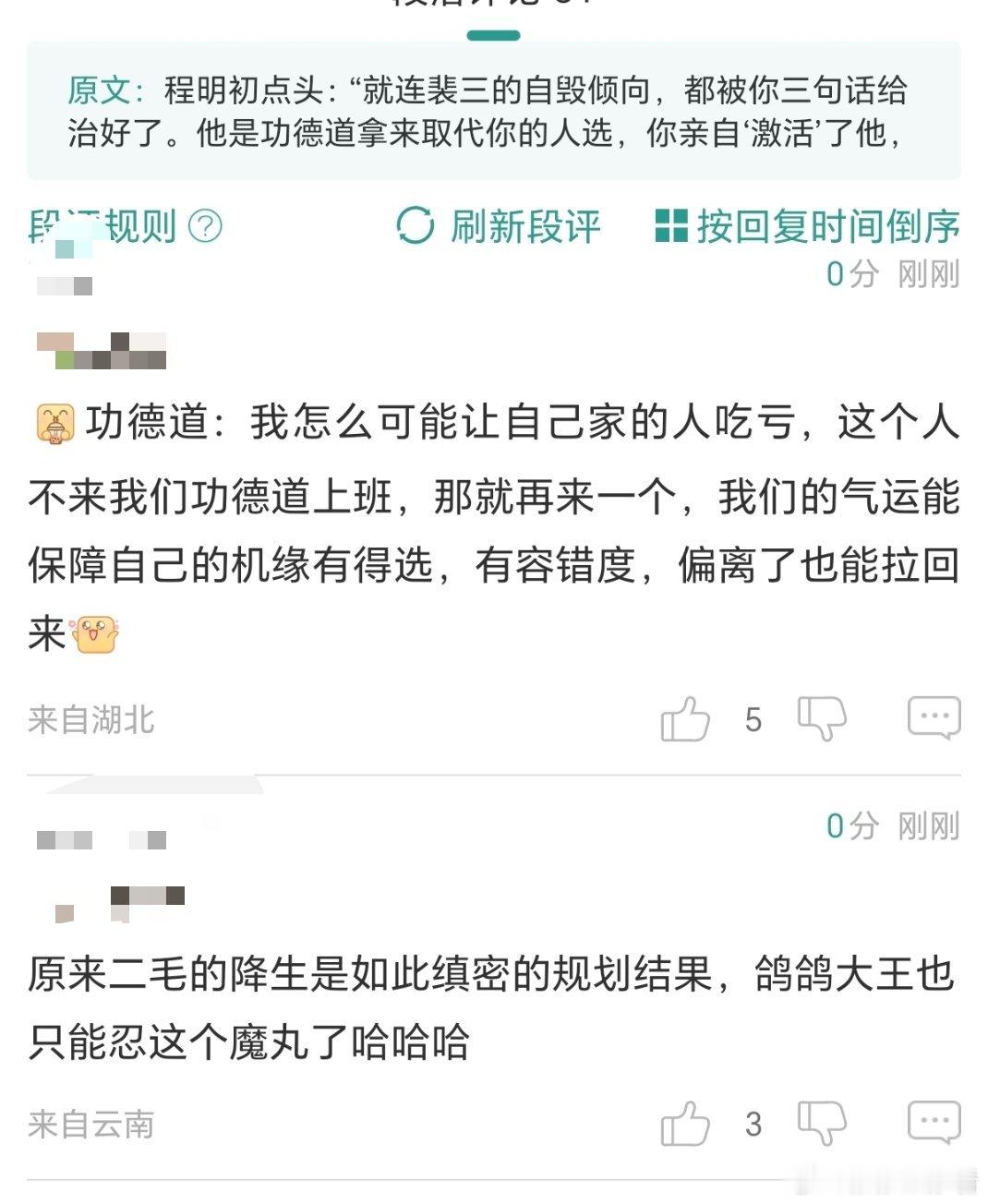 哈哈哈哈哈哈裴三那声父亲没叫错人啊[笑着哭]​​​