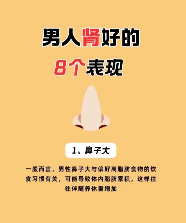 肾气强健的男人，有这8个特征