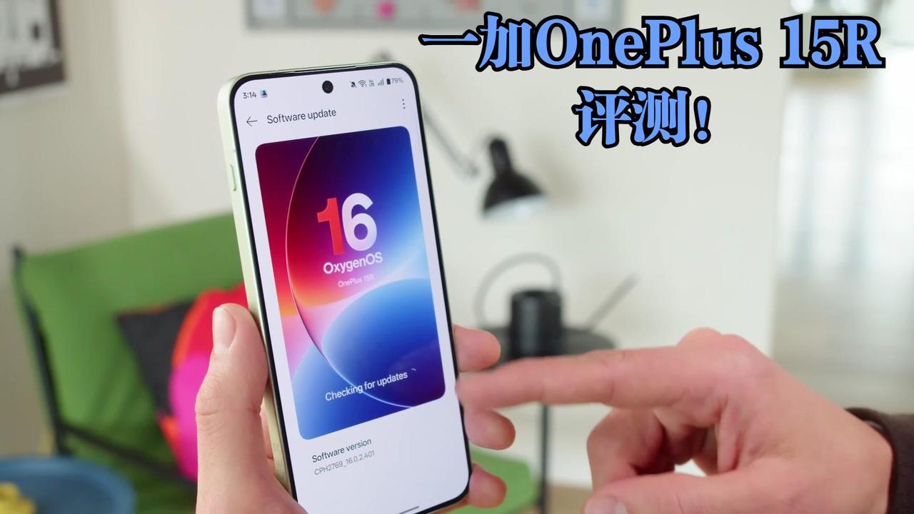 一加15R深度评测：旗舰性能与设计的完美融合