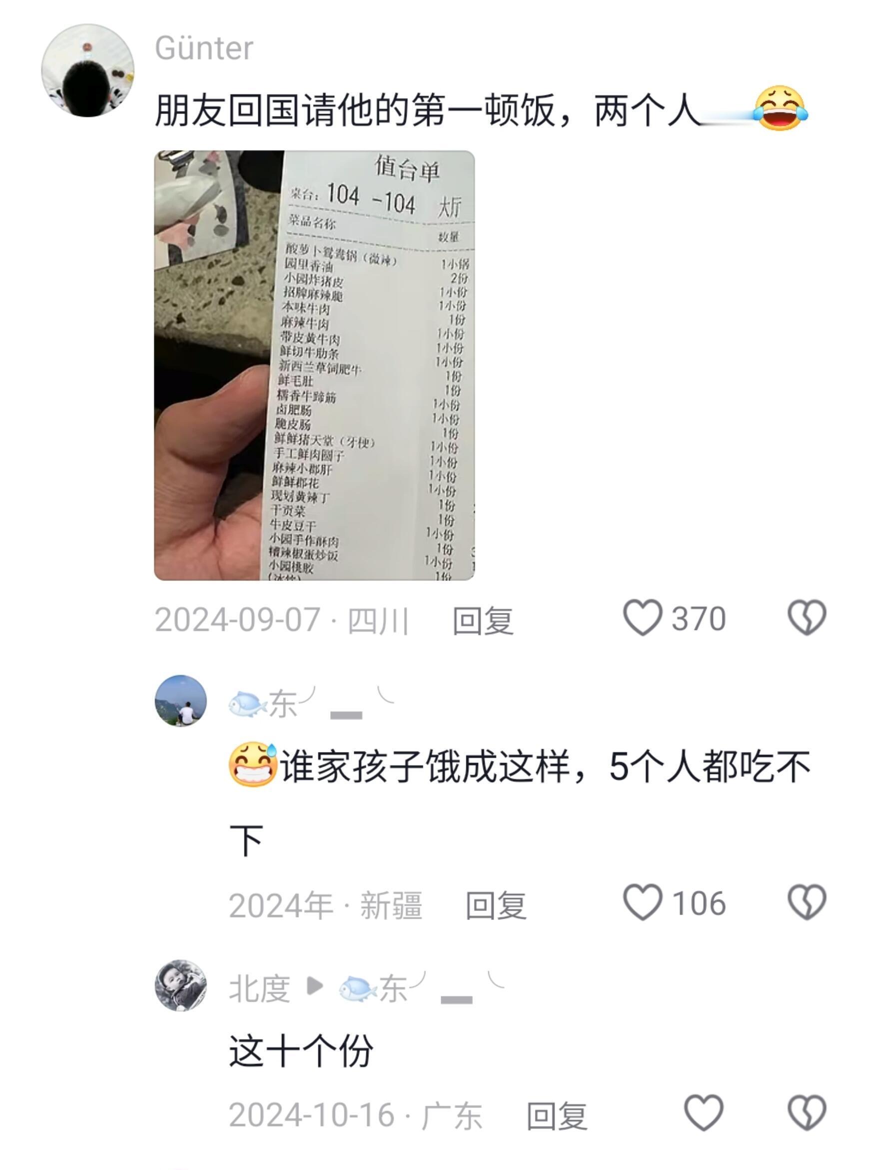留学生：饭来！！​​​