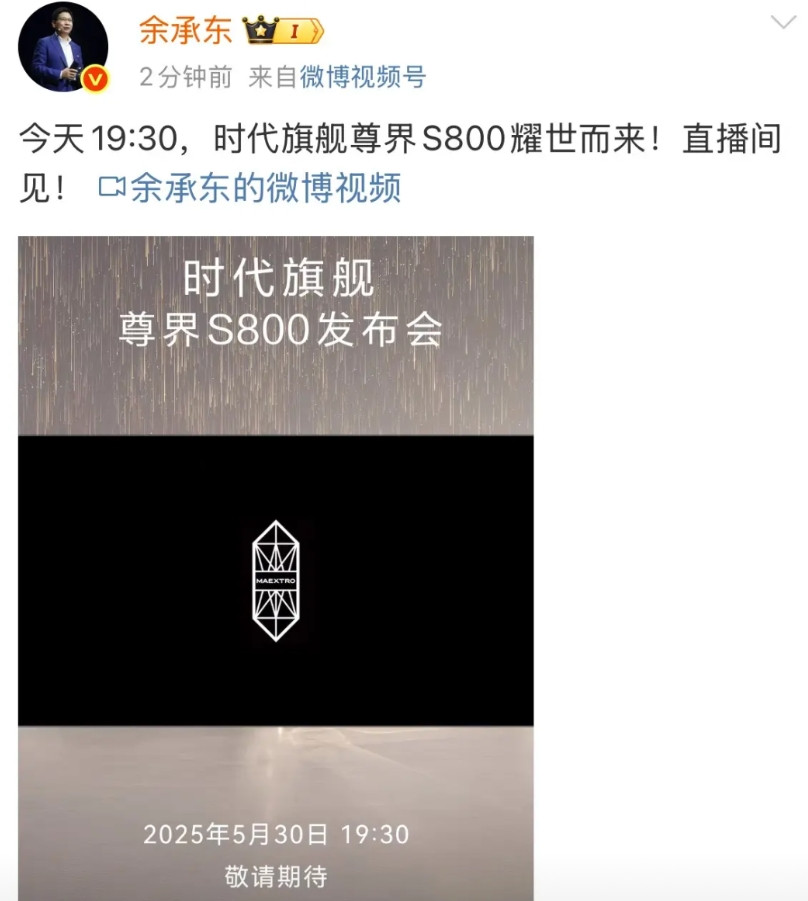 余承东再次发时间：今天晚上7:30！可能现在他已经在做准备了，因为这个车至少