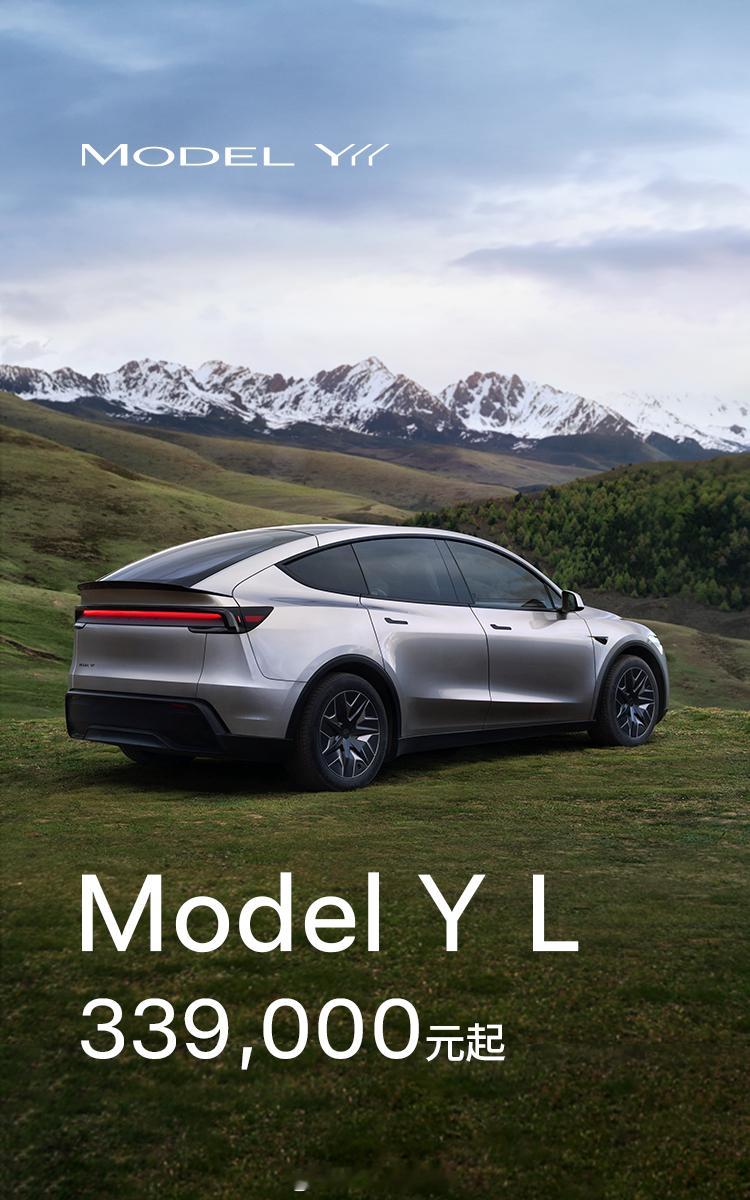 ModelYL正式发售没有发布会，没有一堆预热，特斯拉新车ModelY
