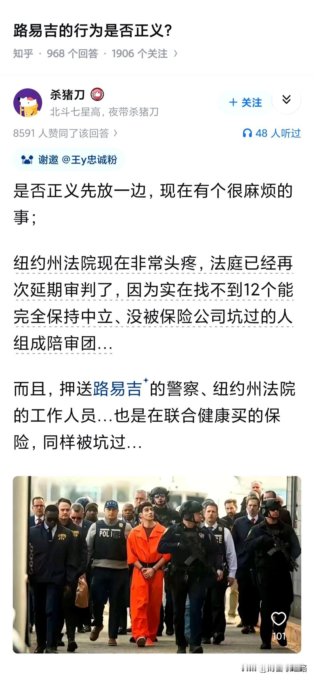 路易吉的行为是否正义？讲个地狱笑话。小红书中美对账，美国红脖骄傲地（无恶