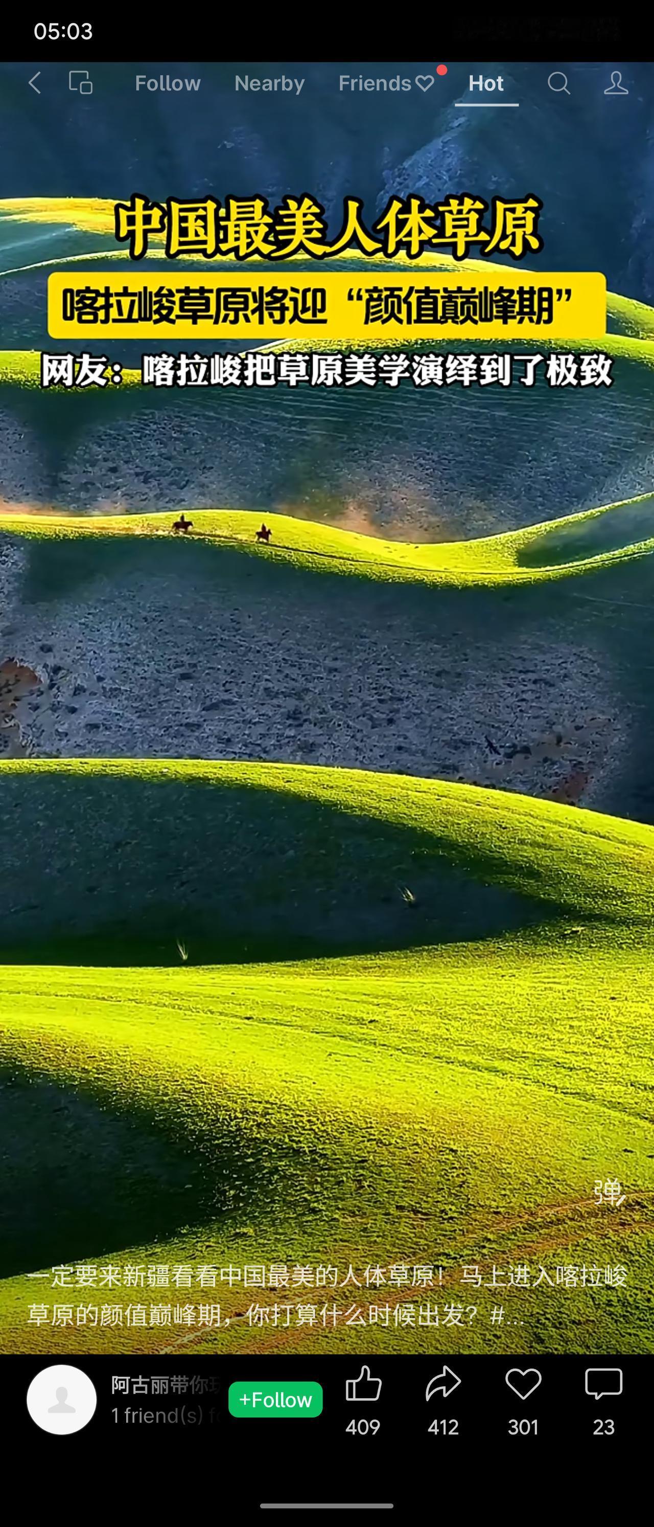 新疆喀拉峻草原被誉为“中国最美人体草原”，即将迎来一年中的颜值巅峰。起伏的山丘线