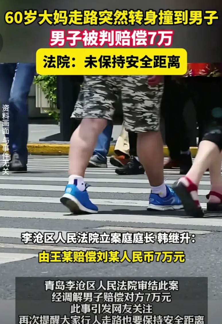 从网友们最近集火青岛F官调解撞人摔倒获赔7万的事可以看出，老观念中法律倾向于照顾