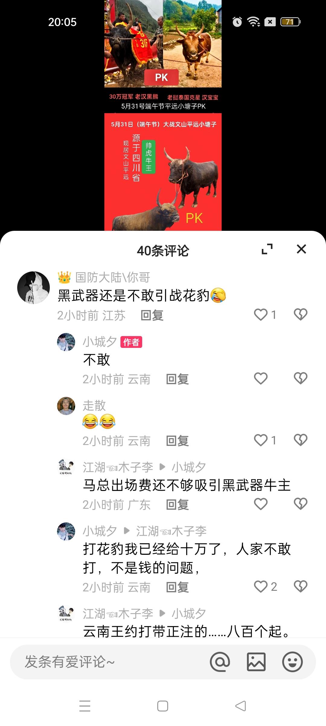 神评论