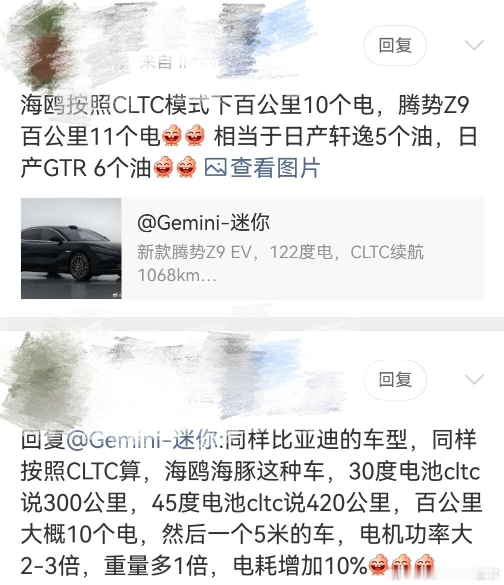 比亚迪在能耗上全新的技术已经颠覆黑子的认知了对工信部发布的数据都表示质疑，觉得这