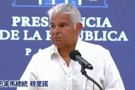 巴拿马总统警告中方不要报复：巴拿马是个有尊严的国家，不接受施压！巴拿马这波操作，