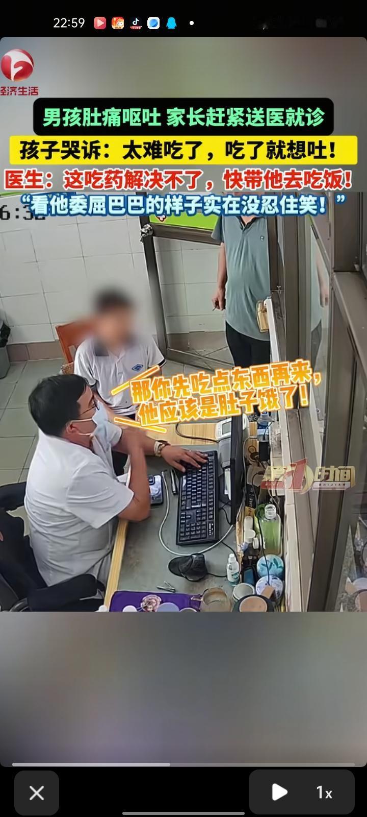 4月14日，广东江门。监控画面显示，家长带着男孩到医院就诊，医生以为肚子不舒服，