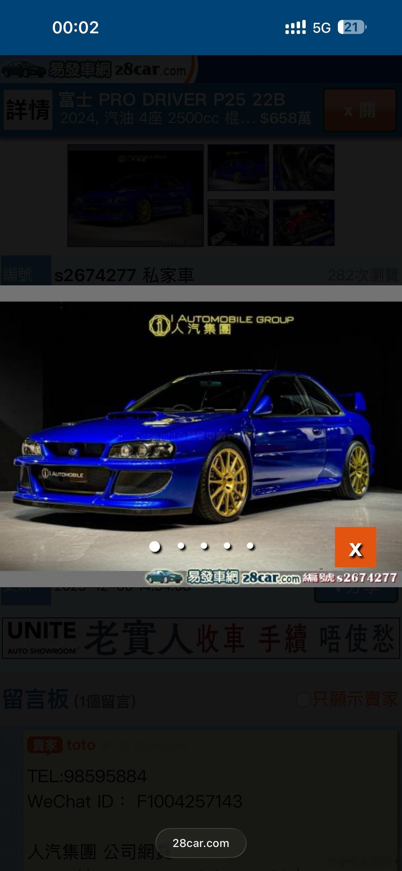 目前最顶级的斯巴鲁新车！没有之一