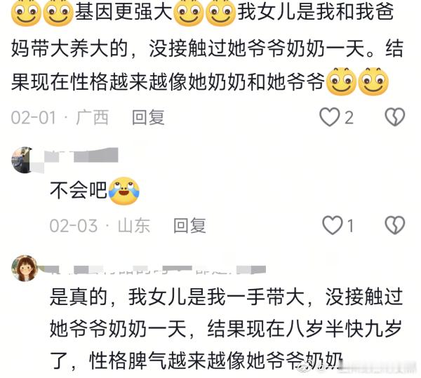 说这种话大概率是重男轻女不喜欢女儿就先入为主的觉得女儿像她讨厌的人从而合理化