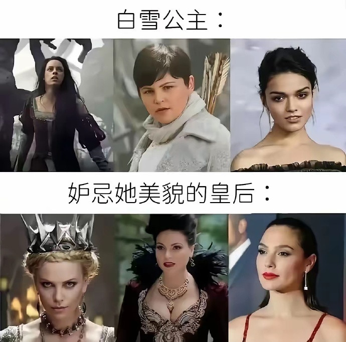 终于理解皇后为什么这么恨白雪公主了…皇后：破魔镜竟然说这货比我美？[汗]​​
