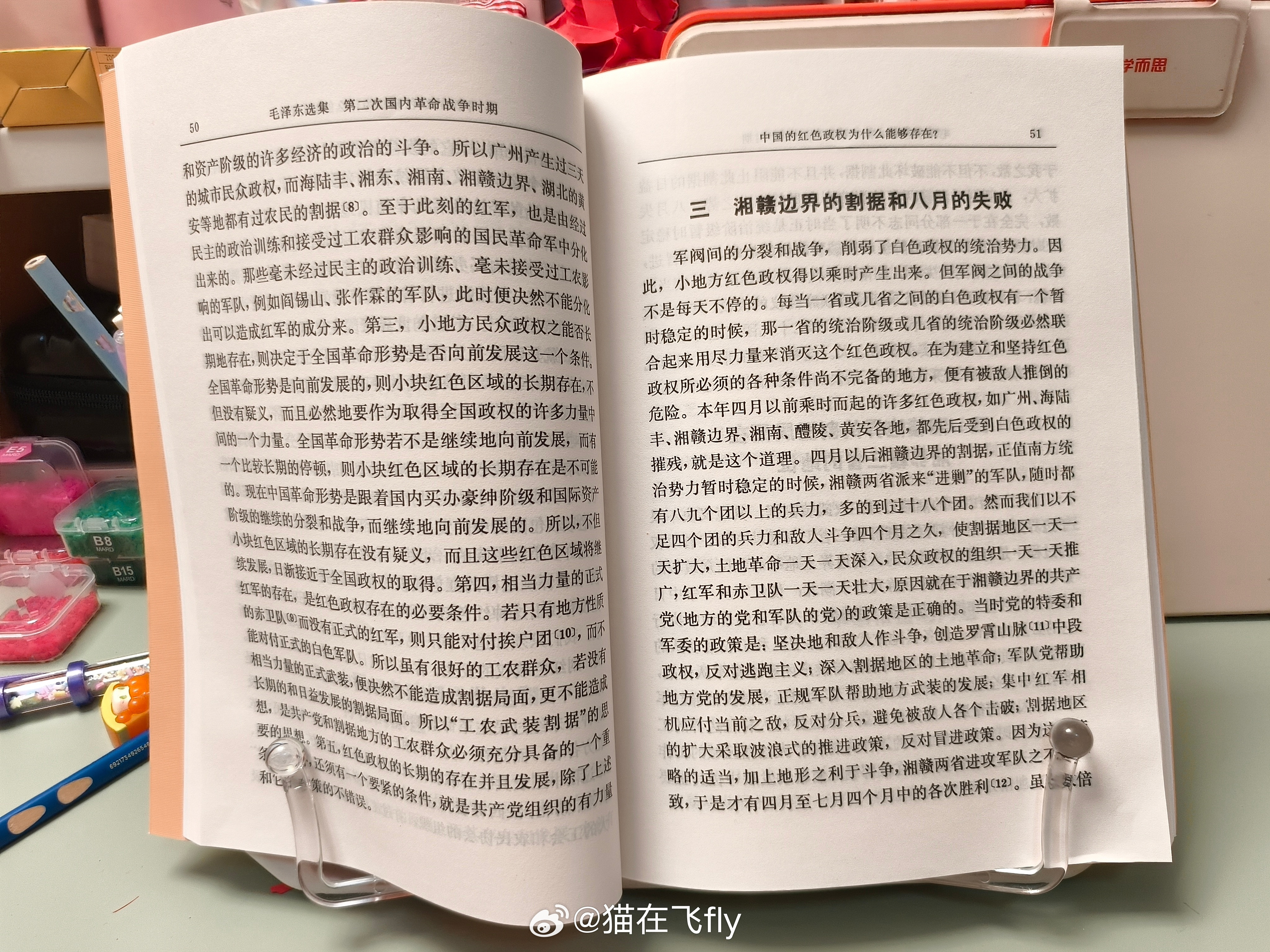 这几天读的书是经典中的经典：毛选可能我书读的少还有点读不懂🤐（这话能说嘛）
