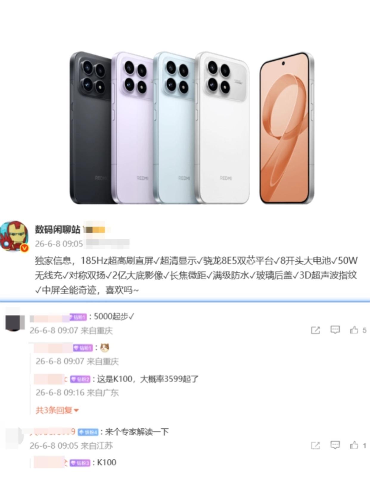 刚看到RedmiK100系列的参数曝光，有点意思。185Hz的直屏，这刷新