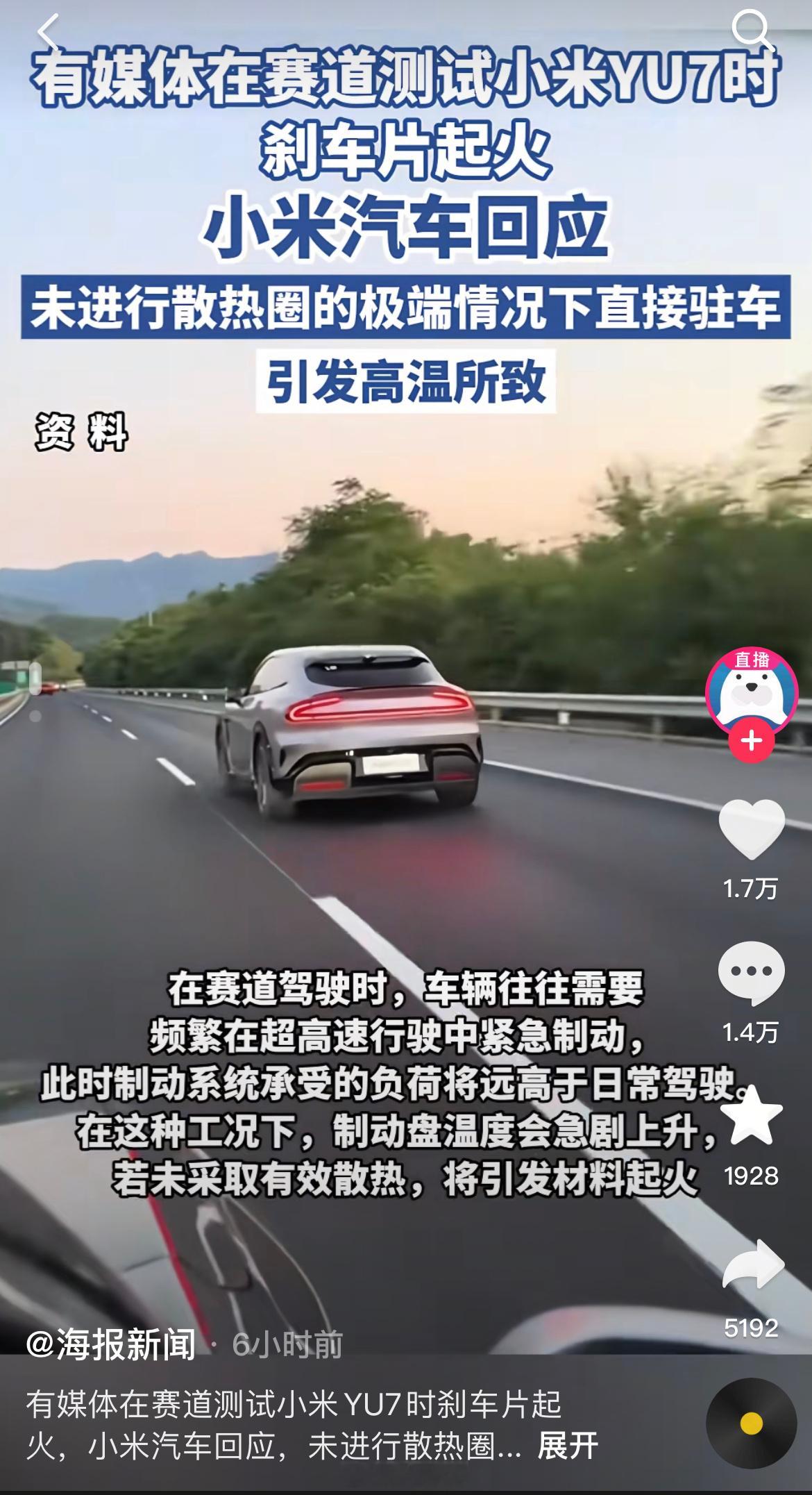 小米YU7卖的好了，这些媒体想搞事情的点也是挺搞笑的。小米su7Ultra上市