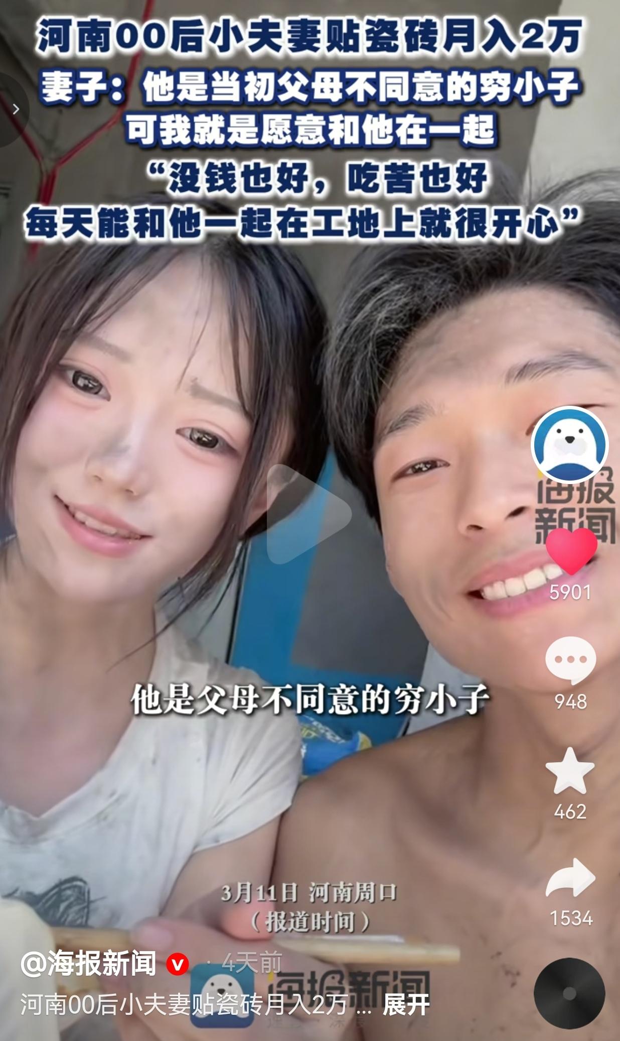 河南00后夫妻工地贴砖月入2万！当初被父母骂“眼瞎”嫁穷小子，现在活成了最幸福的