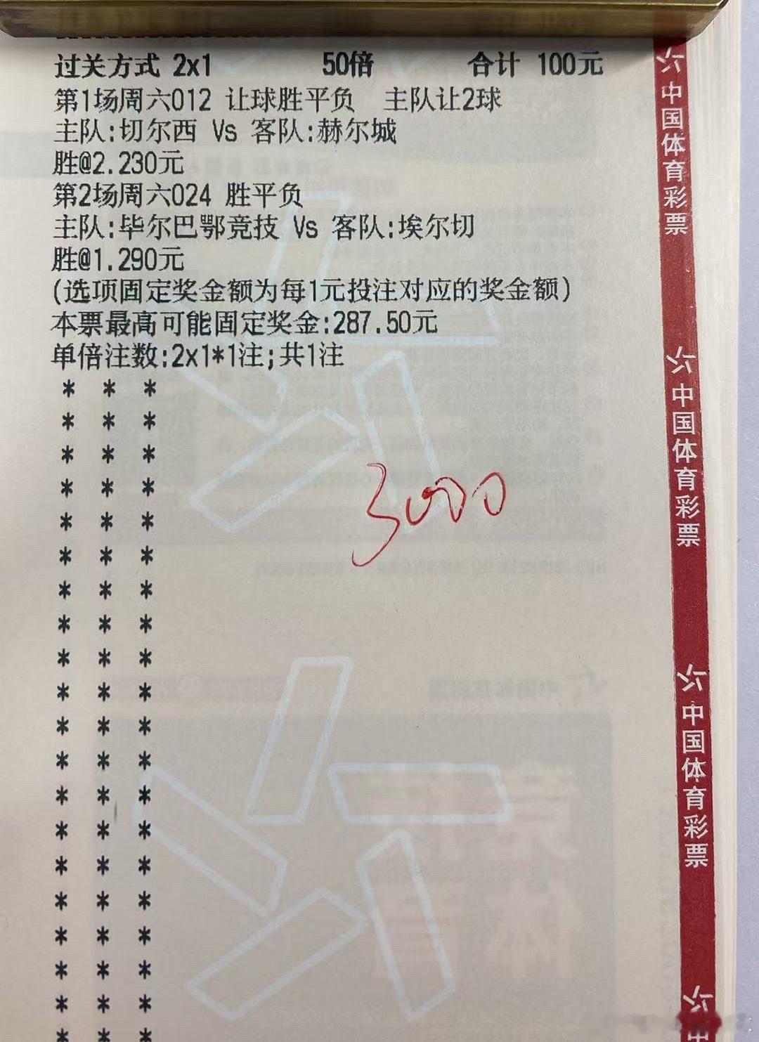 今日作业更新足球预测竞彩足球每日足球推荐五大联赛​​​