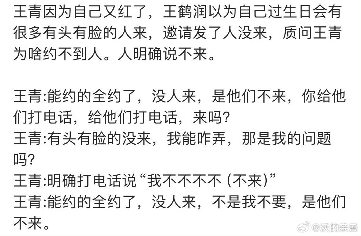那王鹤润感觉还火一点儿吧[笑着哭]和任嘉伦来了一部女主的是她吗？​​​