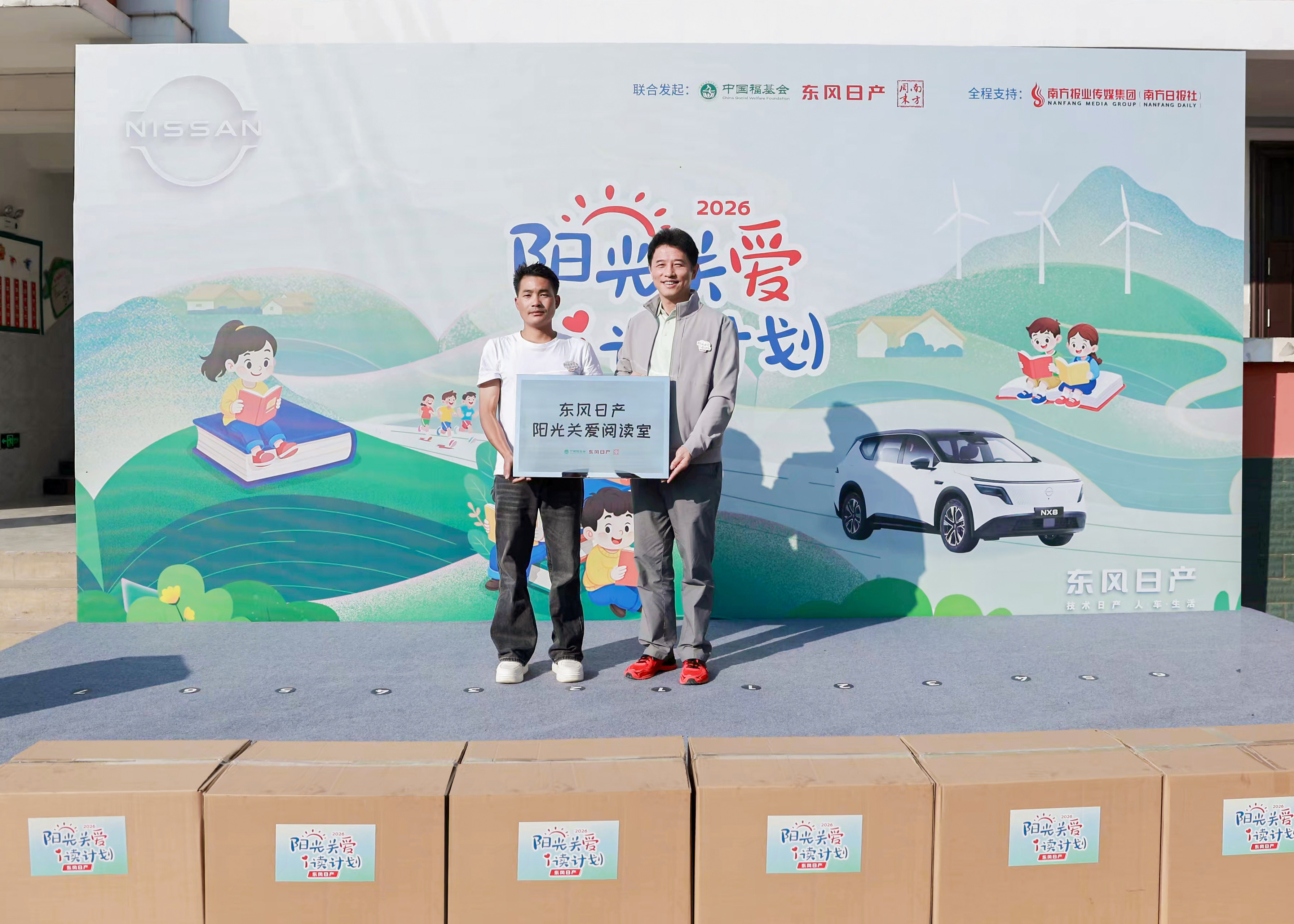 刷到一个东风日产为乡村学校捐建阅览室的公益活动，最戳我的是他们在云南红河的乡村小