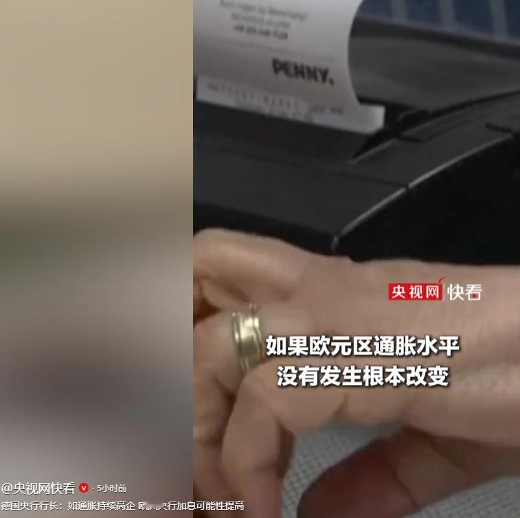 德国央行行长约阿希姆·纳格尔一句话，直接让整个欧洲金融圈紧张了，面对德媒采访时，